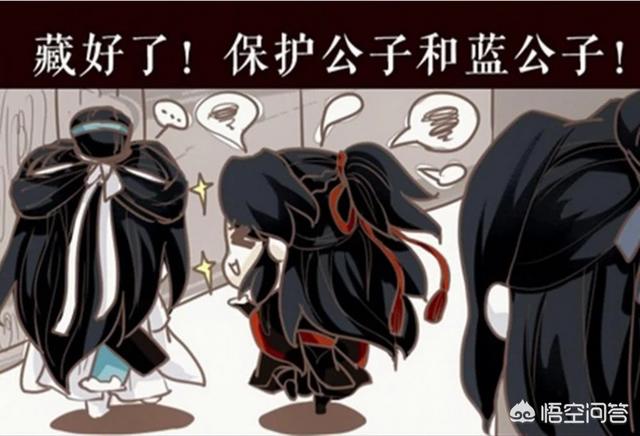 《魔道祖师》的主角两人三观不正？小说主角一定要三观正常吗？