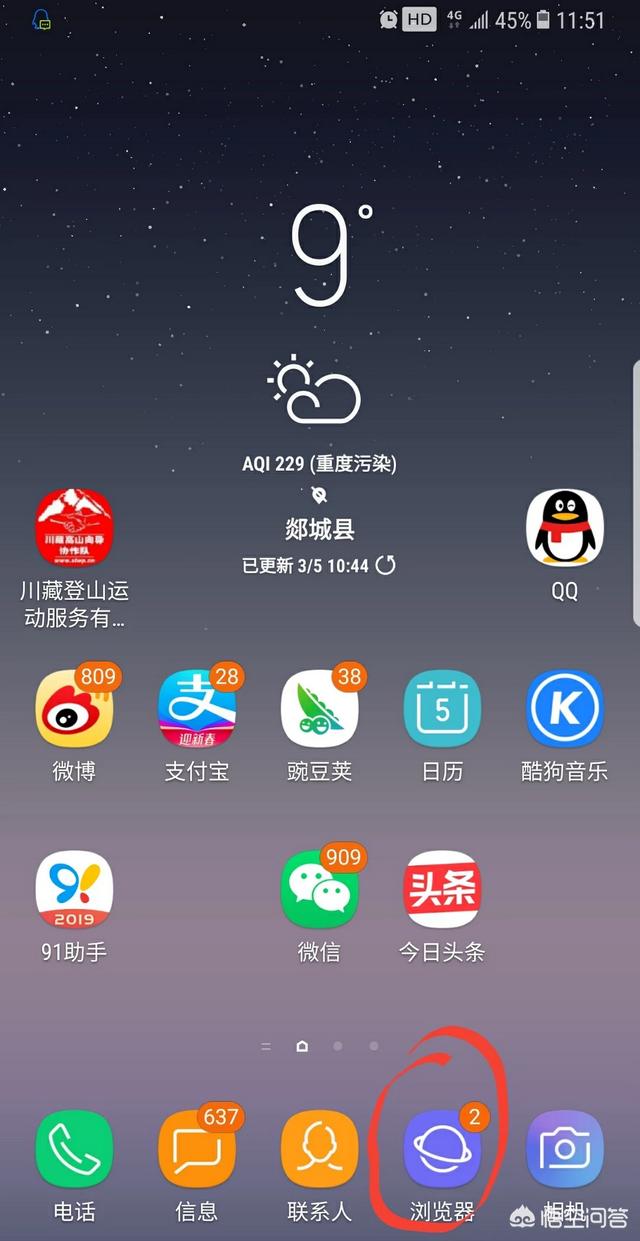 请教各位条友：现在手机里面用什么搜索引擎靠谱？