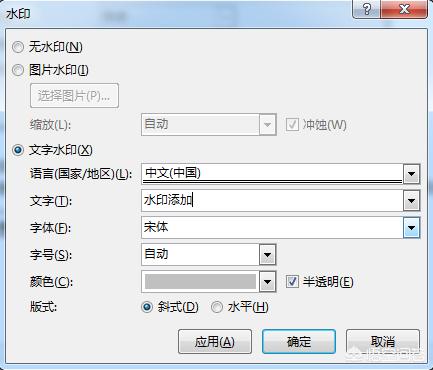 头条问答- Word文档如何添加水印？(飞论的回答，0赞）