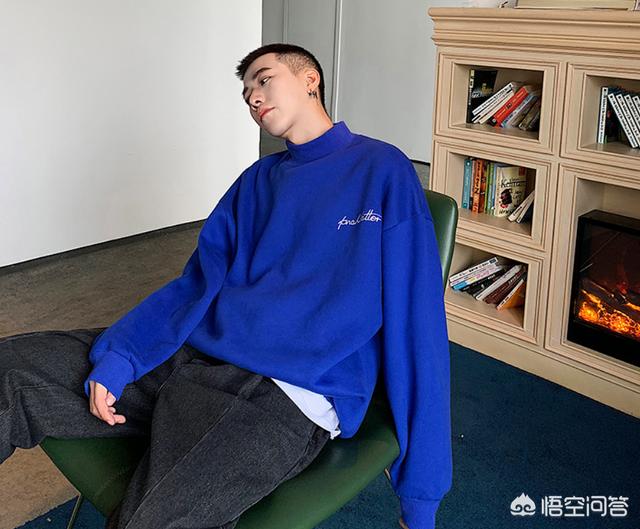 蓝色高领卫衣怎么搭配？