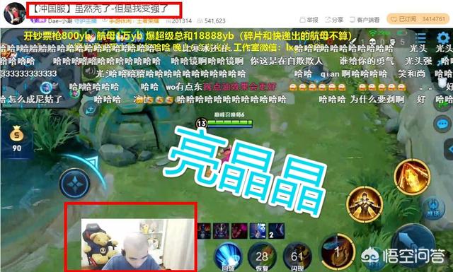 《王者荣耀》虎牙主播小潮承诺七天上国服,结果打脸剃成光头,你怎么看？