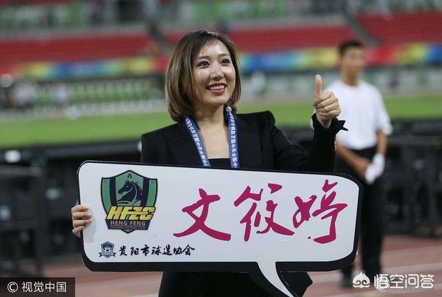 家境富裕的美女文筱婷,为何会成为足球老板呢？并且到现在都是单身一人？