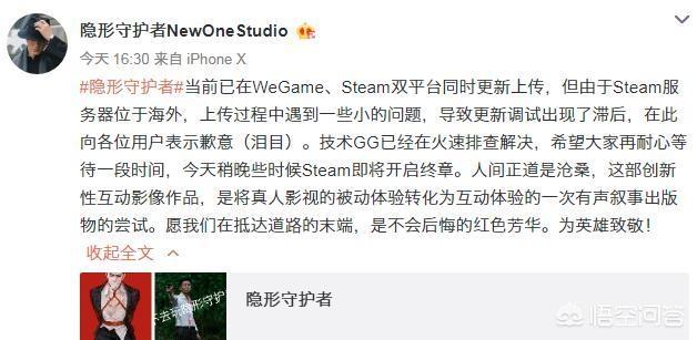 国产游戏《隐形守护者》上线wegame被大量差评，玩家说游戏平台歧视，你怎么看？-第9张图片-9158手机教程网