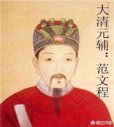 宋载林:明朝为什么不重用范文程，导致范文程投降满清？