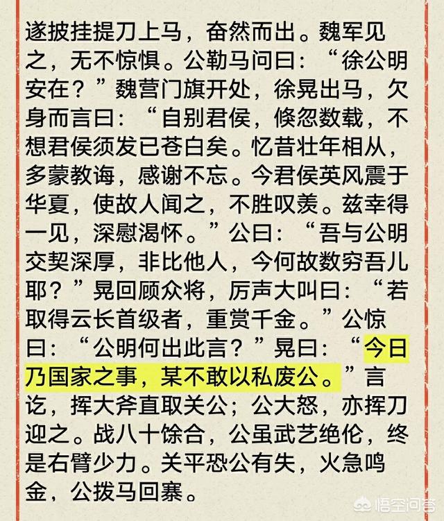 老梁故事汇川军灵异事件:张郃不在乎张飞，徐晃曾大战关羽，为何却都不敢挑战赵云？