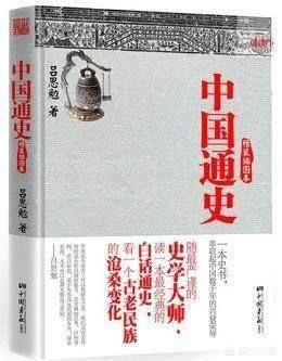 有什么好看有趣的历史书？