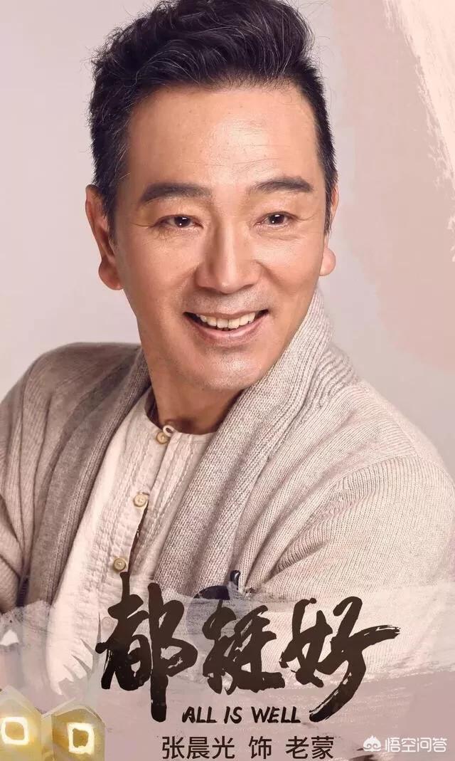张晨光电视剧:《都挺好》中张晨光饰演的蒙总到底是个怎样的人？