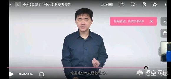 数字尾巴:如何看待爱否科技对小米9的尾巴的评价？