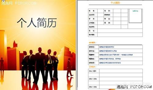 面试简历上的兴趣爱好怎么写？