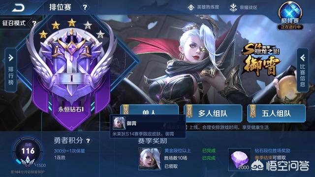 请问一下各位,打到了王者段位然后掉下去了,那赛季更新段位继承怎么算？请指教？