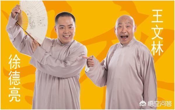 王文林:“德云四老”王文林，退出德云社投奔苗阜，为何不受青曲社待见