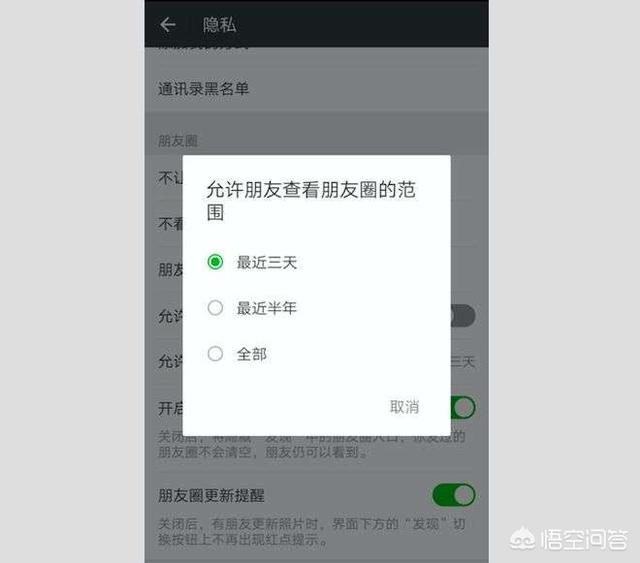朋友圈设置几天可见:微信运动可以设置权限吗？