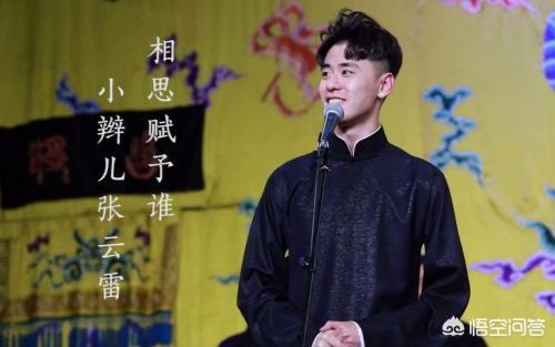 张云雷退赛:张云雷春节后要手术，他参加的《欢乐喜剧人》会退赛吗？