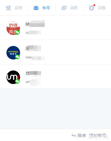 怎样选择一款实用的微信编辑器