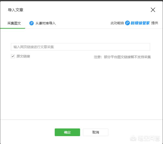怎样选择一款实用的微信编辑器