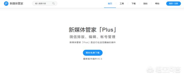 怎样选择一款实用的微信编辑器