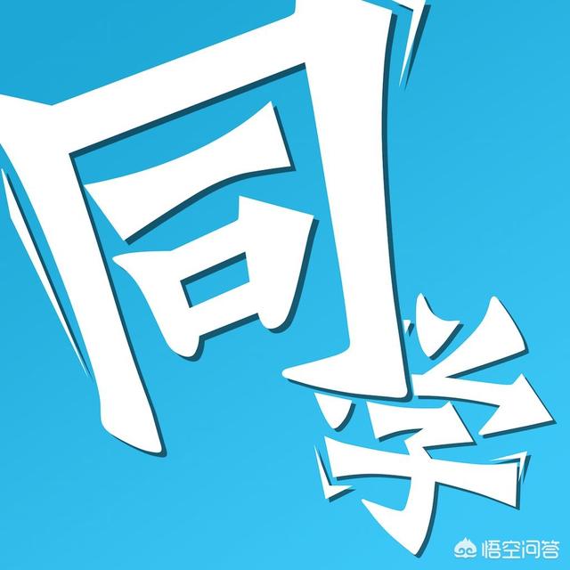 和同学聊天,但他的话句句刺心,怎么愈合？