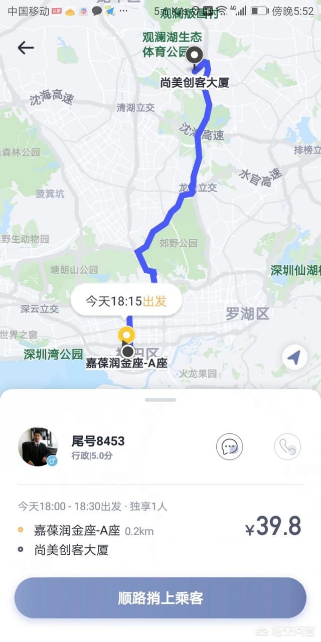 现在失业了,想跑顺风车,有什么平台推荐吗？