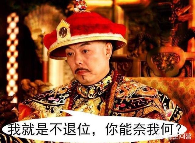 头条问答 - 乾隆为什么会让位做太上皇?(23个回答)