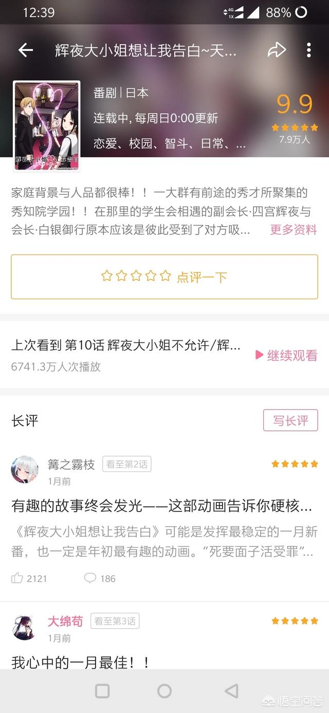 今年最火的动漫有哪些？