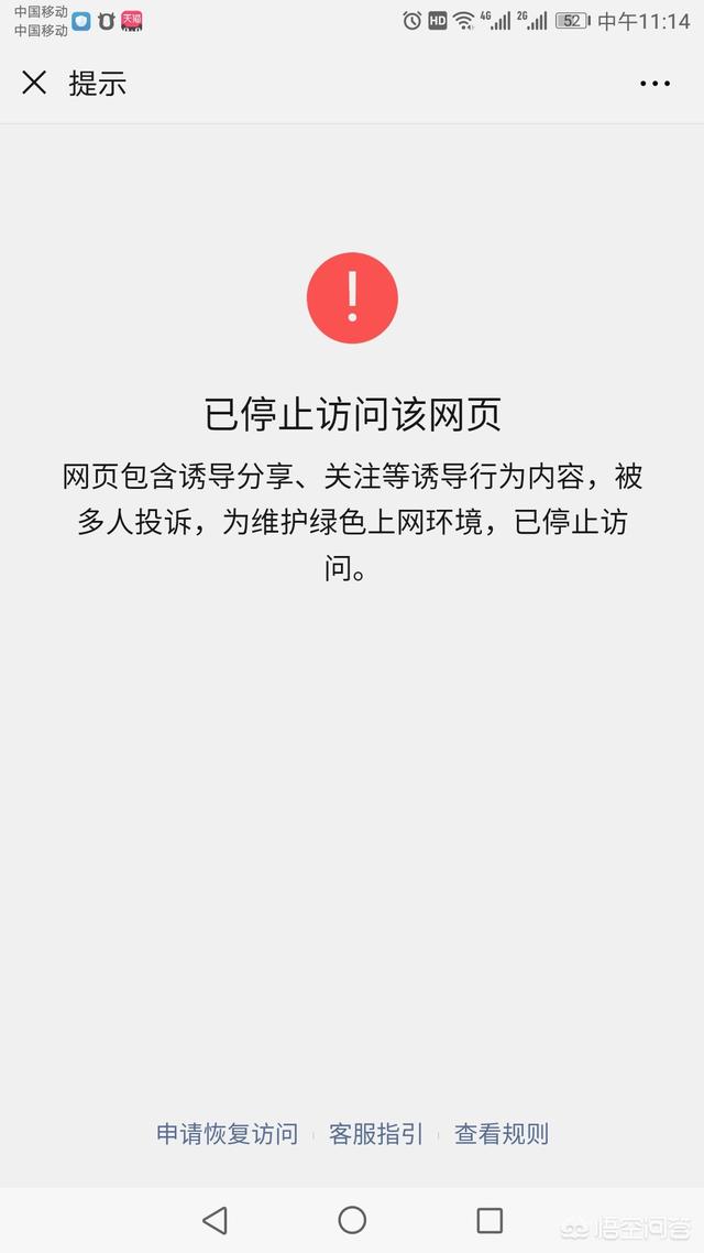 为什么从头条发给朋友或朋友圈的视频都打不开