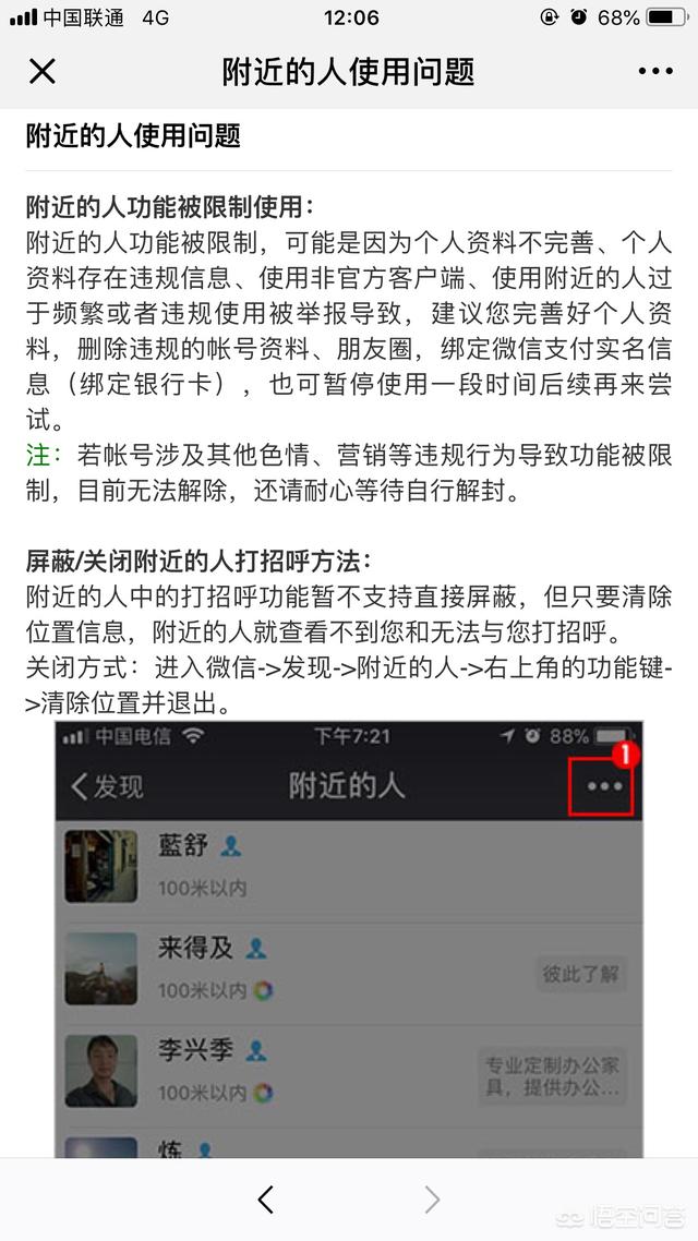 已向微信“附近的人”打了招呼，怎样做才能让对方回信