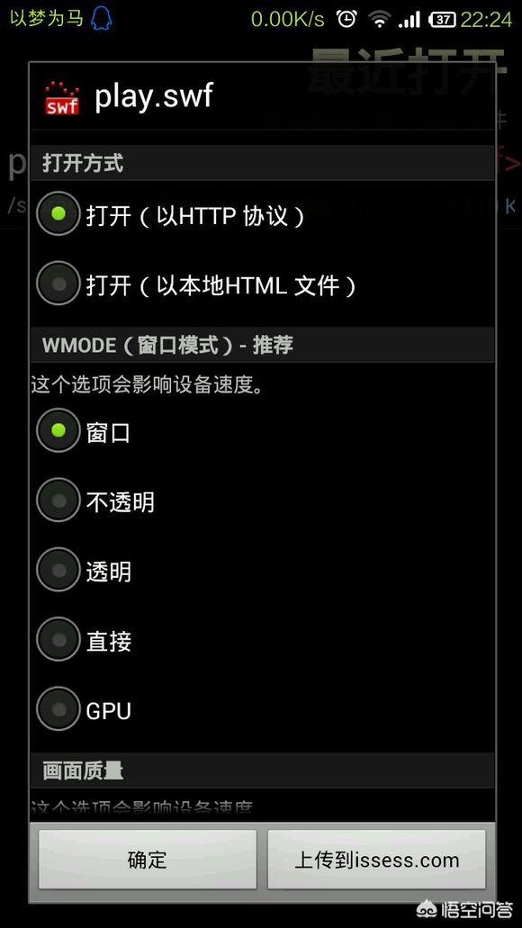 金庸群侠传2怎么在手机上玩？