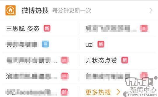 王思聪回应:姿态回归RNG，皇族粉丝却和王思聪在微博开撕，对此你怎么看