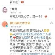官媒发文杨幂诈捐:如何看待近期报出的杨幂诈捐事件？