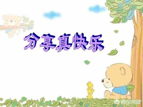 开心<a href=https://maguai.com/list/55-0-0.html target=_blank class=infotextkey><a href=https://maguai.com/list/55-0-0.html target=_blank class=infotextkey>生活</a></a>心态的图片:你觉得<a href=https://maguai.com/list/55-0-0.html target=_blank class=infotextkey><a href=https://maguai.com/list/55-0-0.html target=_blank class=infotextkey>生活</a></a>中干什么最开心舒服？