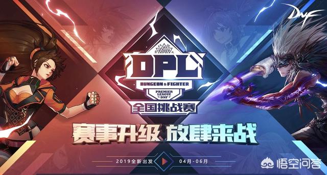 DNF国服DPL大赛又来了,报名就送燃武套,还有狐狸头天空套,冠军5万RMB,你们报名了吗？