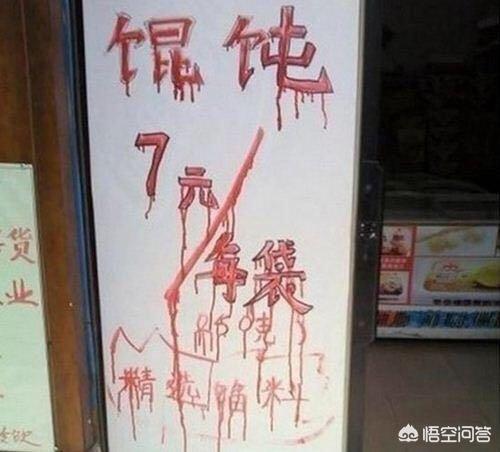 你听过最奇葩的店名是什么？:欢乐斗牛改名了叫什么 第4张
