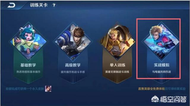 王者荣耀新版本训练营新增5V5模式,全英雄免费用,包括武则天和嬴政吗？