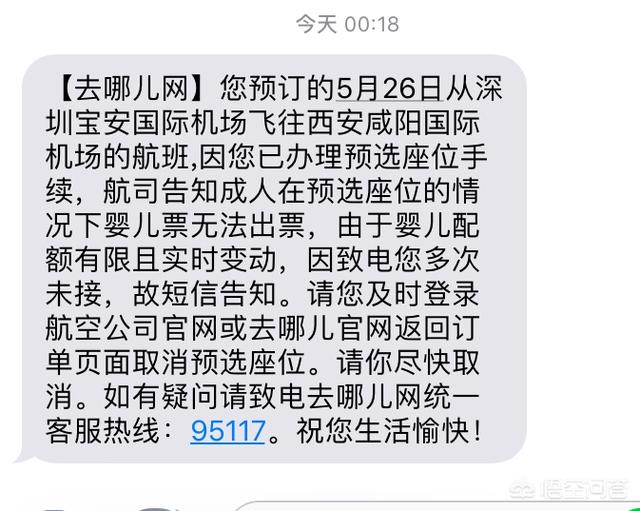 飞机如何提前选座？