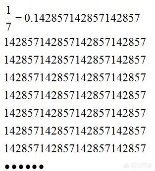 所谓神秘的数字142857真的神秘吗(神奇的数字142857巧算)