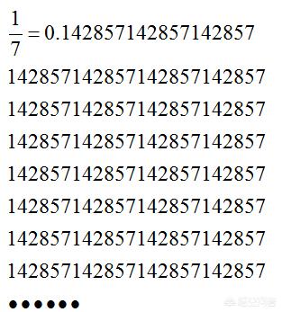 西游记未解之谜完整版 txt，所谓神秘的数字142857真的神秘吗