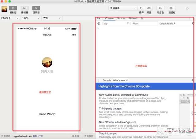 对于小程序编辑开发的平台工具，我们该如何使用(小程序开发工具如何使用)