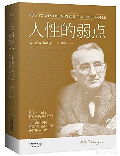 《人性的弱点》,《鬼谷子》,《狼道》,《羊皮卷》,《墨菲定律》这几本书主要说的是什么？
