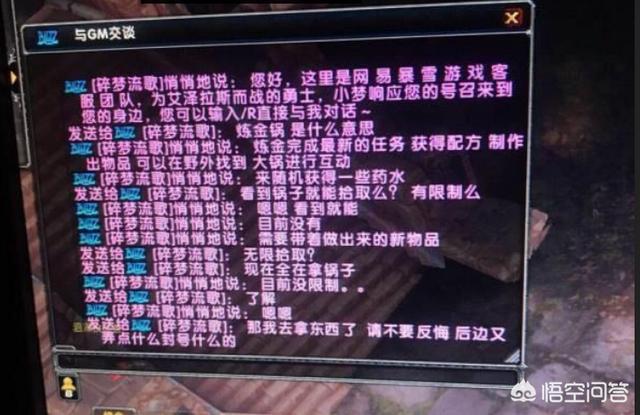《魔兽世界》炼金摸锅,早前GM说无限制互动,现在却封号处理,这样会对游戏有影响吗？