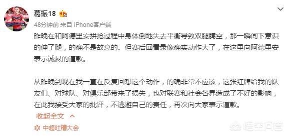 孙世林暴力踢人:孙世林，秦升，顾操，戴琳，郑智，孙祥哪个人排第一狠？