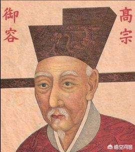 为什么宋高宗一生都不想北伐，而宋孝宗一上台就着手北伐？