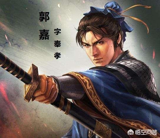 郭嘉不死孔明不出,这是为什么？
