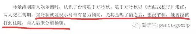 刘德凯老婆:马景涛离婚说要放飞妻儿，这男人怎么这么渣