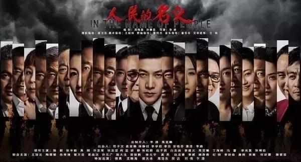 人民的名义豆瓣:《人民的名义》为何评价那么高？