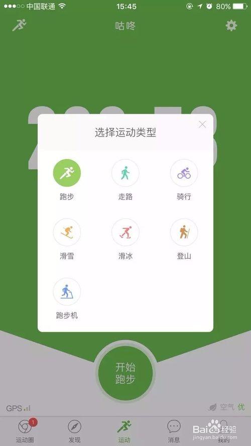 有没有比较好的跑步运动软件推荐？