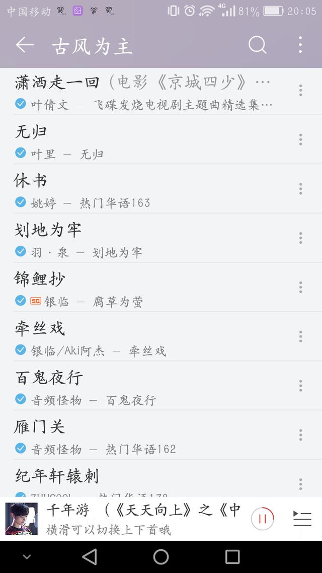 有没有好听的古风歌曲或是图片分享？