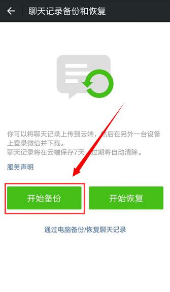 如何转移微信朋友:微信里的好友如何转到另一个账号上？