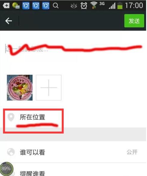 <a href=https://maguai.com/list/256-0-0.html target=_blank class=infotextkey>朋友圈</a>人设定位:怎么才能把微信<a href=https://maguai.com/list/256-0-0.html target=_blank class=infotextkey>朋友圈</a>状态定位到外地？