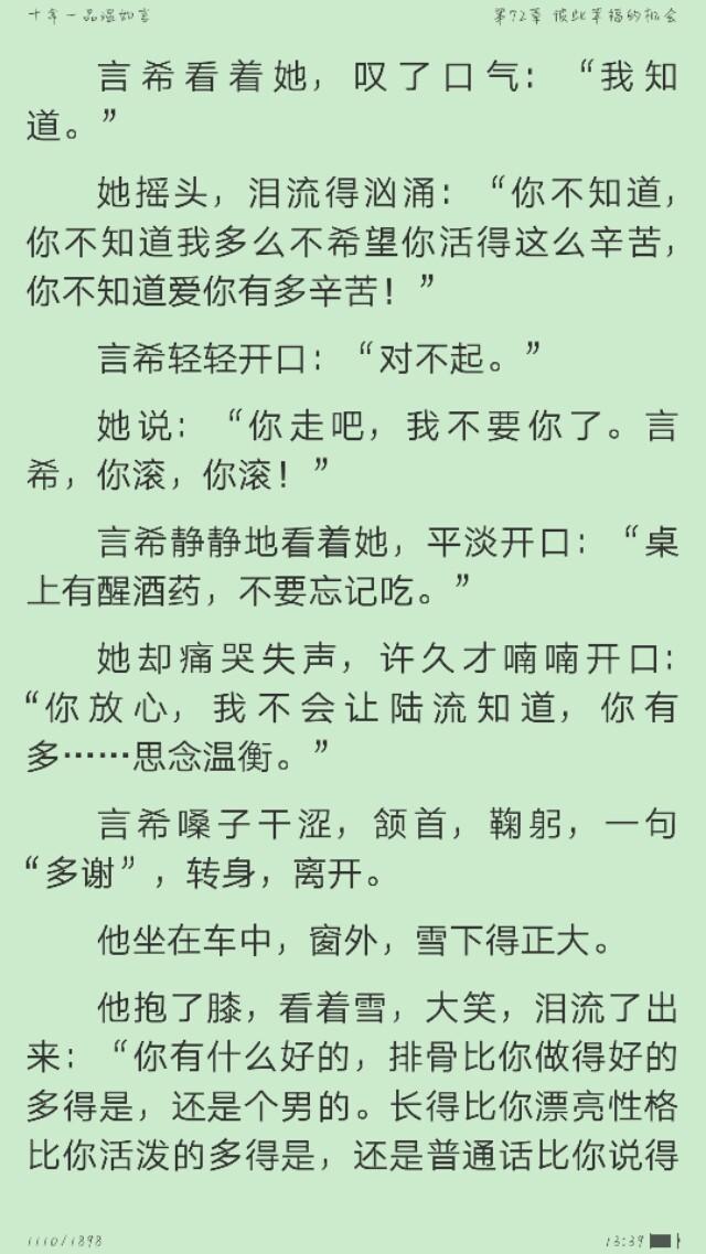 诡闻小说全文免费阅读，哪些小说让你至今还回味无穷