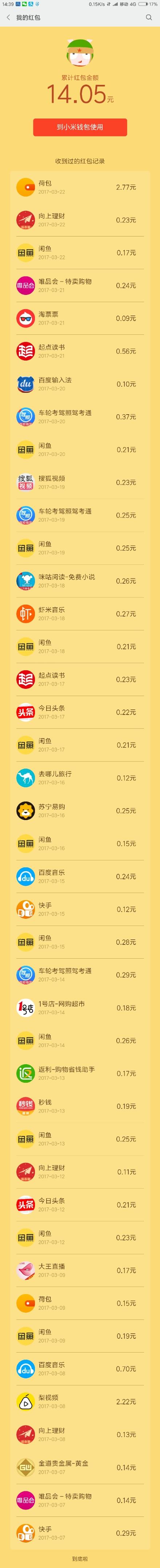 你能容忍花钱买回来的手机里面被手机制造商投放广告吗？